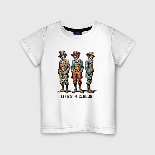 Детская футболка Прикол клоуны жизнь цирк / Белый – фото 1