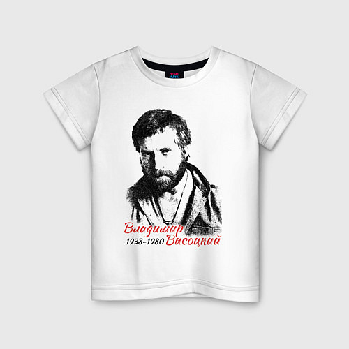 Детская футболка Высоцкий Владимир / Белый – фото 1