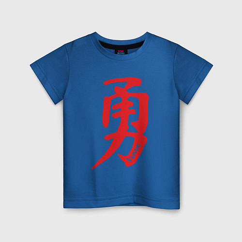 Детская футболка Храбрость иероглиф / Синий – фото 1