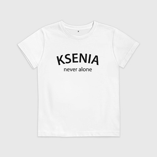 Детская футболка Ksenia never alone - motto / Белый – фото 1