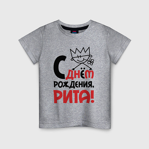 Детская футболка С днём рождения Рита / Меланж – фото 1