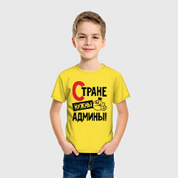Футболка хлопковая детская Стране нужны - админы, цвет: желтый — фото 2