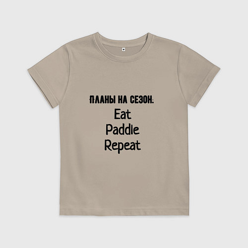 Детская футболка Планы на сезон гребной / Миндальный – фото 1