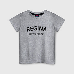 Футболка хлопковая детская Regina never alone - motto, цвет: меланж