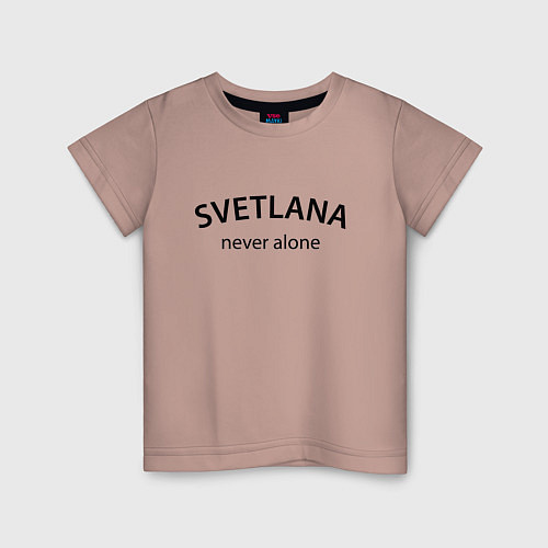 Детская футболка Svetlana never alone - motto / Пыльно-розовый – фото 1