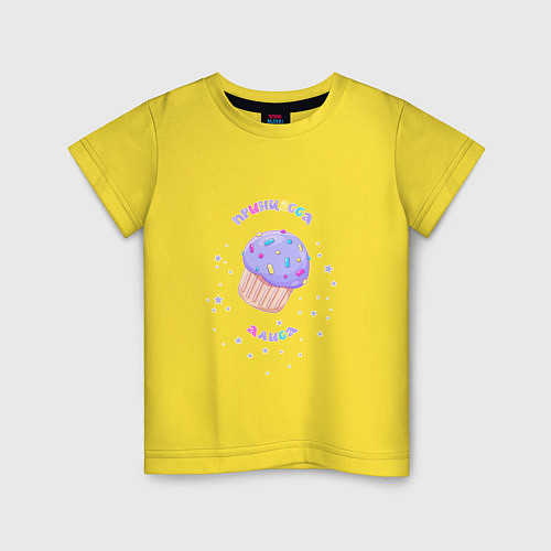 Детская футболка Принцесса Алиса / Желтый – фото 1