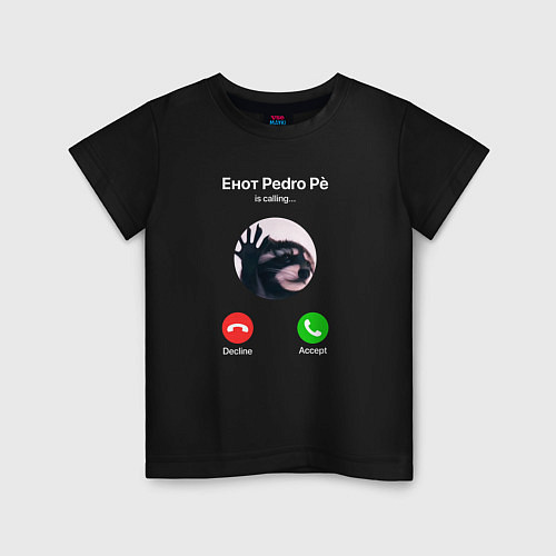 Детская футболка Енот pedro pe is calling мем / Черный – фото 1