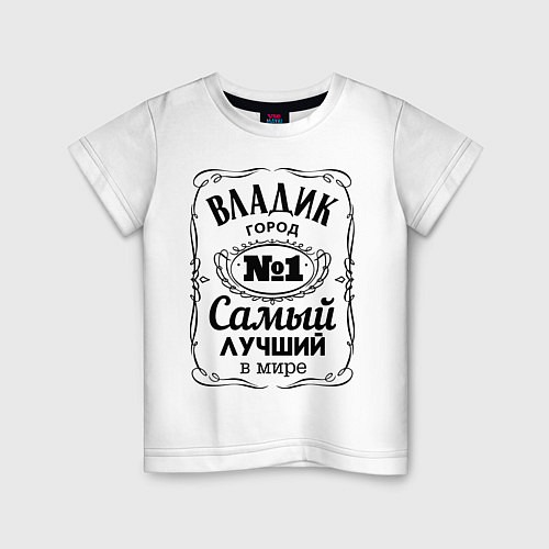 Детская футболка Владивосток лучший город / Белый – фото 1