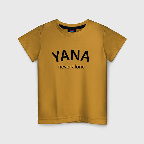 Детская футболка Yana never alone - motto / Горчичный – фото 1