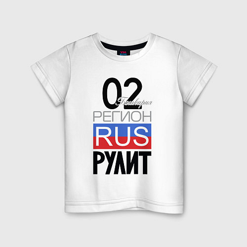 Детская футболка 02 - республика Башкортостан / Белый – фото 1