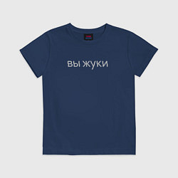 Футболка хлопковая детская Жуки - Задача трёх тел, цвет: тёмно-синий