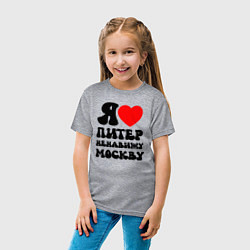 Футболка хлопковая детская Я люблю Питер ненавижу Москву, цвет: меланж — фото 2
