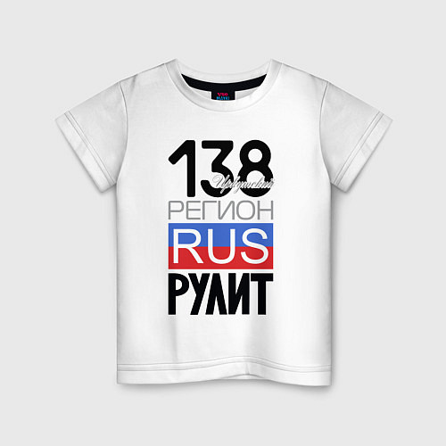 Детская футболка 138 - Иркутская область / Белый – фото 1