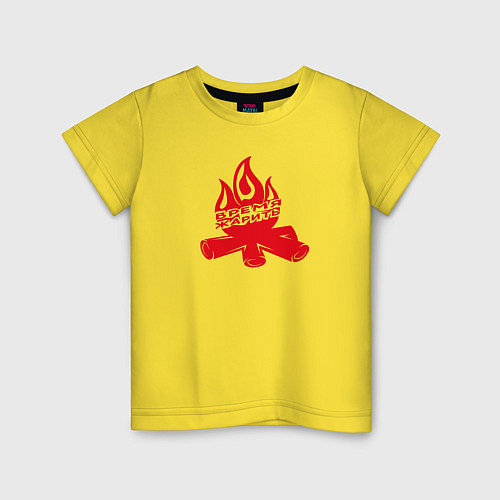 Детская футболка Время жарить / Желтый – фото 1