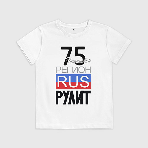 Детская футболка 75 - Читинская область / Белый – фото 1