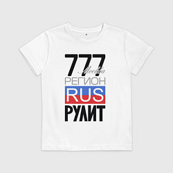 Футболка хлопковая детская 777 - Москва, цвет: белый