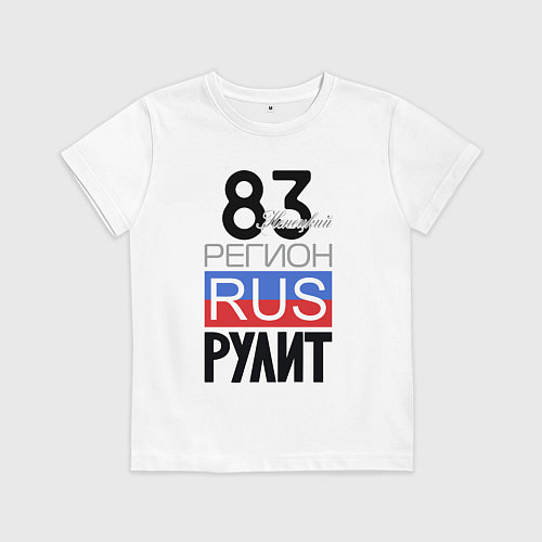 Детская футболка 83 - Ненецкий автономный округ / Белый – фото 1