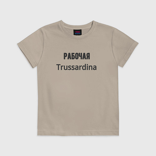 Детская футболка Рабочая trussardina / Миндальный – фото 1