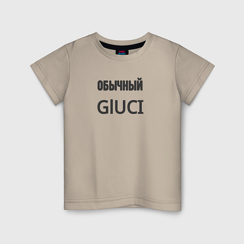 Детская футболка Обычный gluci / Миндальный – фото 1