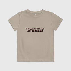 Футболка хлопковая детская Крот и рассада, цвет: миндальный