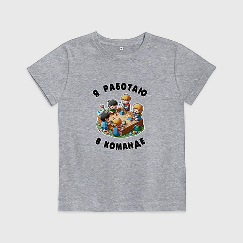 Детская футболка Слаженная командная работа / Меланж – фото 1