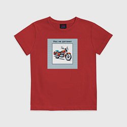Футболка хлопковая детская Нас не догонят, цвет: красный