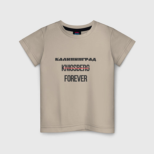 Детская футболка Калининград forever / Миндальный – фото 1