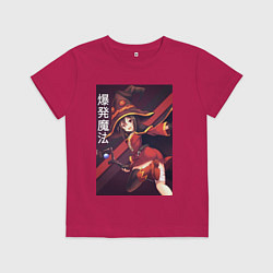 Футболка хлопковая детская Мэгумин, цвет: маджента