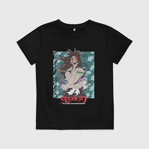 Детская футболка Клинок рассекающий демонов Кокушибо / Черный – фото 1