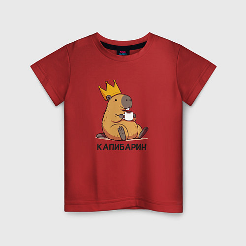 Детская футболка Капибарин капибара с большой короной и кофе / Красный – фото 1