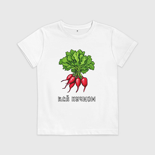 Детская футболка Всё пучком / Белый – фото 1