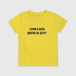 Футболка хлопковая детская Боги и герои, цвет: желтый