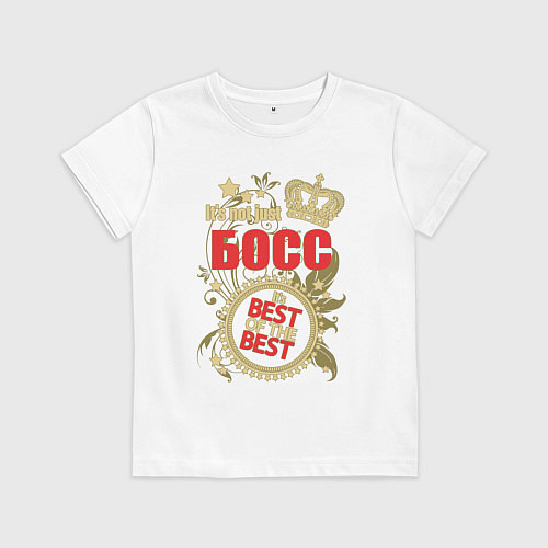 Детская футболка Босс лучший из лучших / Белый – фото 1