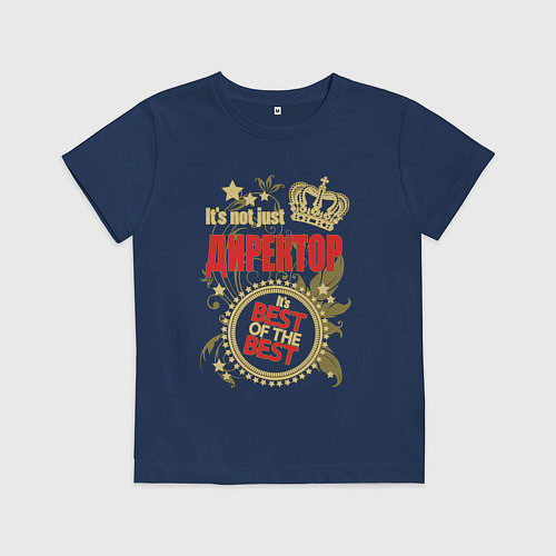 Детская футболка Директор лучший из лучших / Тёмно-синий – фото 1