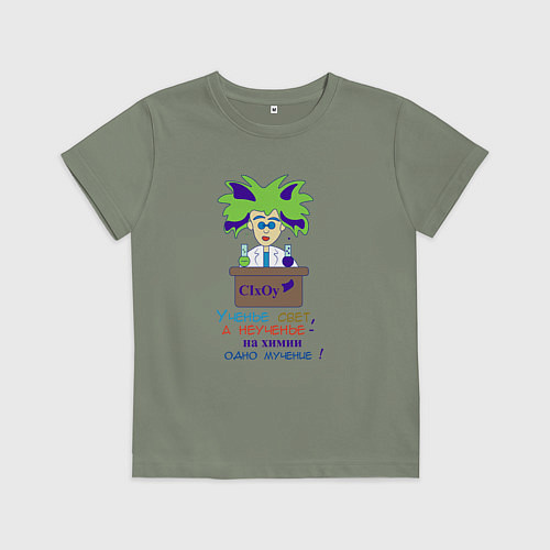 Детская футболка Урок химии / Авокадо – фото 1