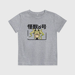Футболка хлопковая детская Кайдзю номер 8 - Шиномия, цвет: меланж