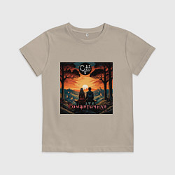 Футболка хлопковая детская Романтичная - Скелеты в шкафу, цвет: миндальный