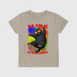 Футболка хлопковая детская Котэ на чиле, цвет: миндальный