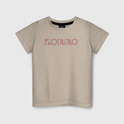 Футболка хлопковая детская Zorro, цвет: миндальный