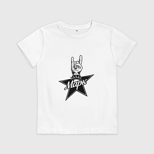 Детская футболка Марк рок звезда / Белый – фото 1
