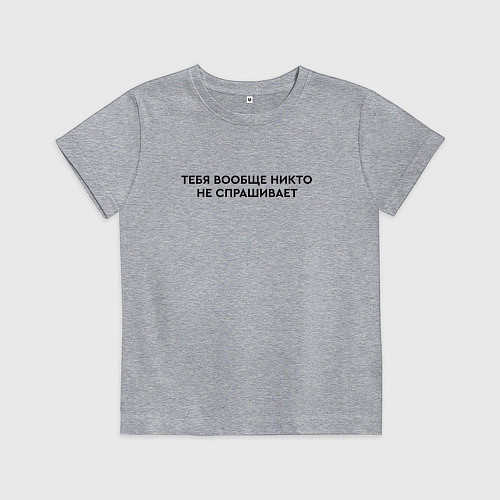 Детская футболка Тебя не спрашивает / Меланж – фото 1