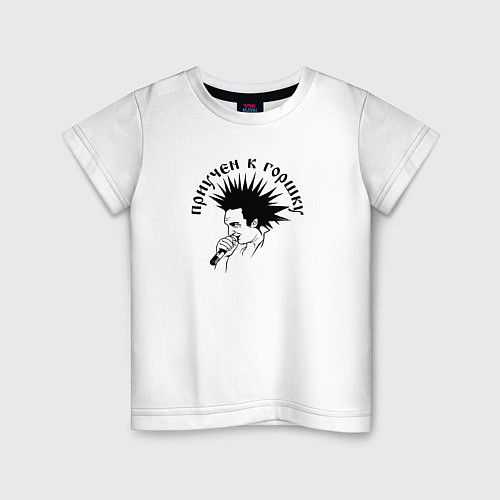 Детская футболка Приучен к горшку / Белый – фото 1