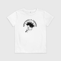 Футболка хлопковая детская Приучена к горшку, цвет: белый