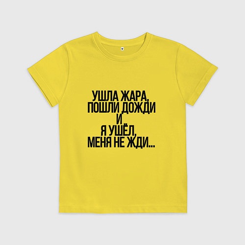 Детская футболка Летний дождь / Желтый – фото 1