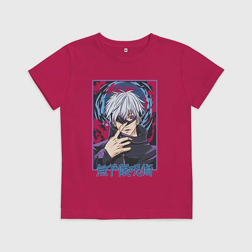 Детская футболка Магическая битва Годжо Gojo / Маджента – фото 1