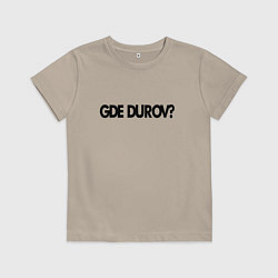 Детская футболка Где Павел Дуров - розыск