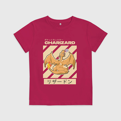 Детская футболка Покемоны Чаризард Charizard / Маджента – фото 1