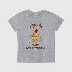 Детская футболка Капибара с гирляндой и звездой: звезды не могут си