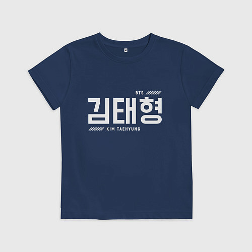 Детская футболка Ким Тэхен bts / Тёмно-синий – фото 1