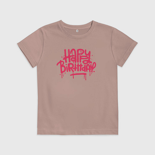 Детская футболка Поздравляю с днём рождения / Пыльно-розовый – фото 1